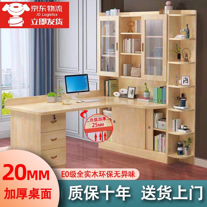 拐角书桌家用学生学习电脑桌l型书桌书架一体桌台式办公实木专用