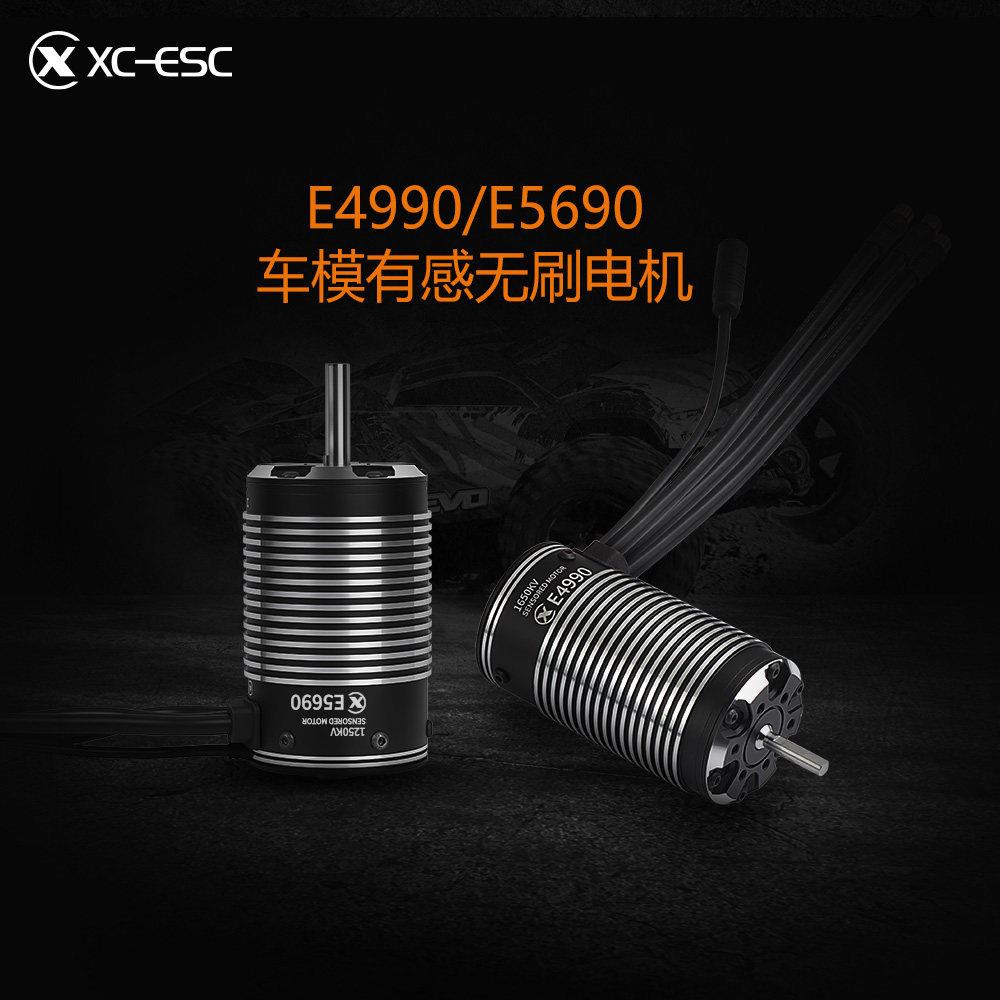 雄才E4990 E5690有感无刷电机 E6电调模型车动力马达高转速 防水