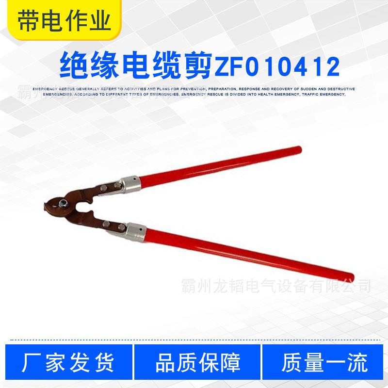带电作业60cm手动绝缘电缆剪ZF010412手持式高压防护绝缘断线剪