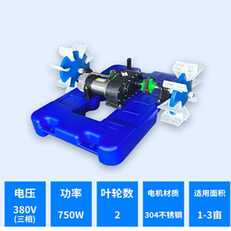 2叶轮水车叶轮550w最新款新款义民电机水车式不锈钢2水冷增氧机
