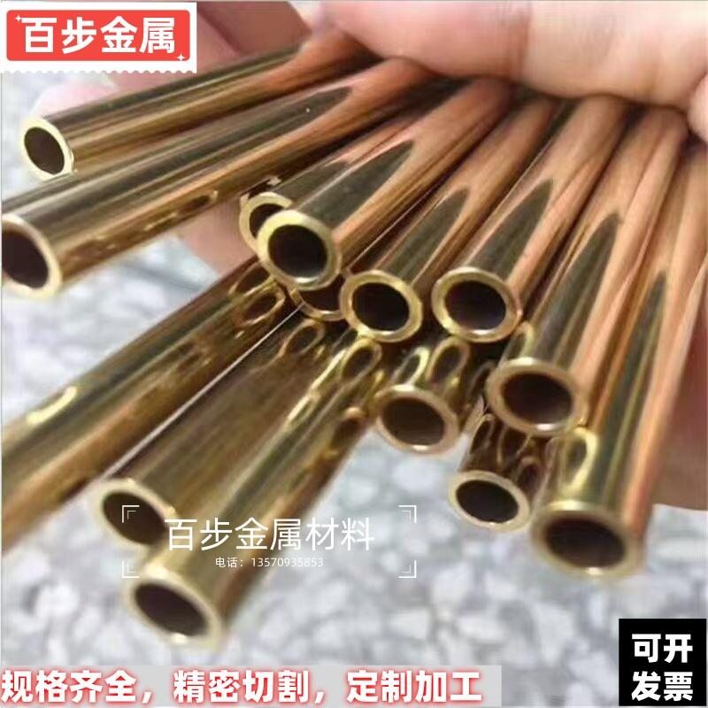H62精密黄铜管空心H65铜管毛细管薄壁圆管铜套定做加工6 5 4 3 mm