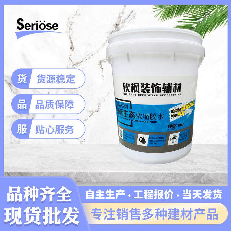 现货801建筑胶水浓缩胶水内墙墙面装饰胶水环保生态浓缩胶水
