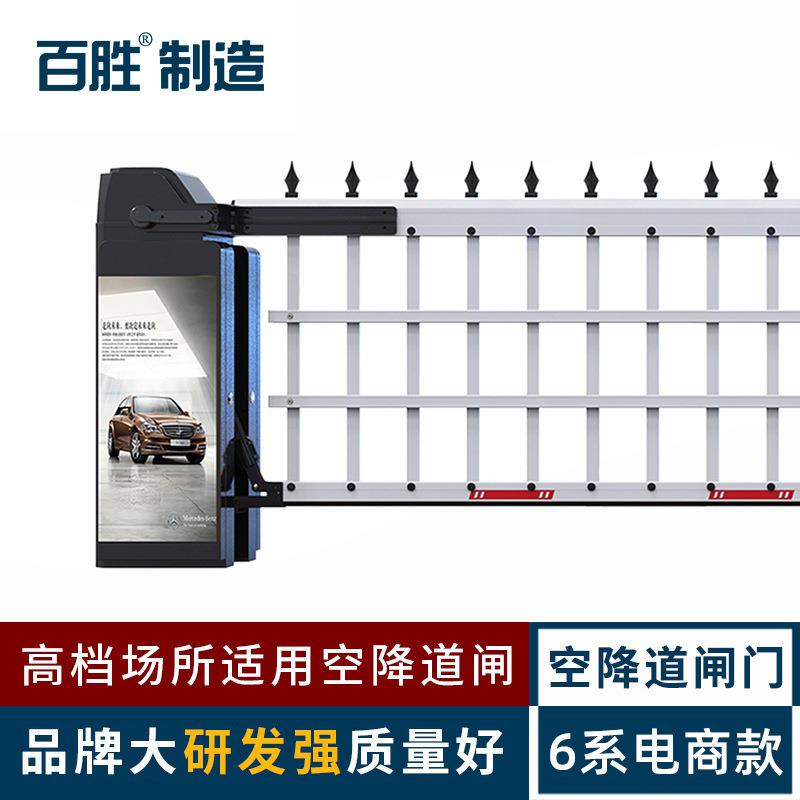 百胜智能空降广告道闸门6系列停车场车牌识别系统小区挡车器