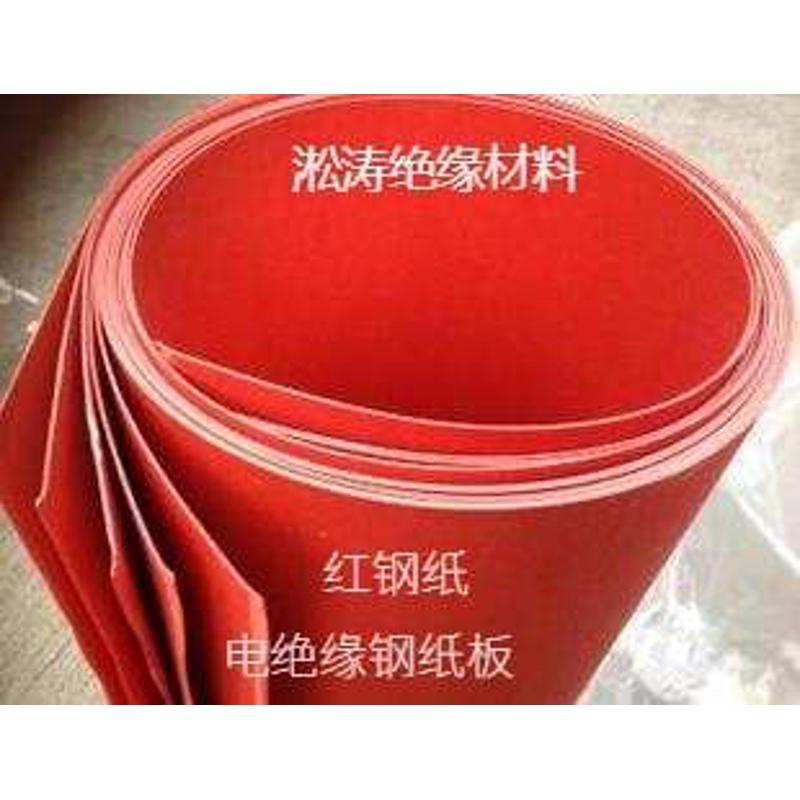绝缘垫片钢纸垫圈快巴纸红介子紧固平垫255M垫片绝缘