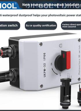 光伏隔离开关Dc 4P32A户外Ip66开关隔离器Dc1000V与Mc4防水连接器