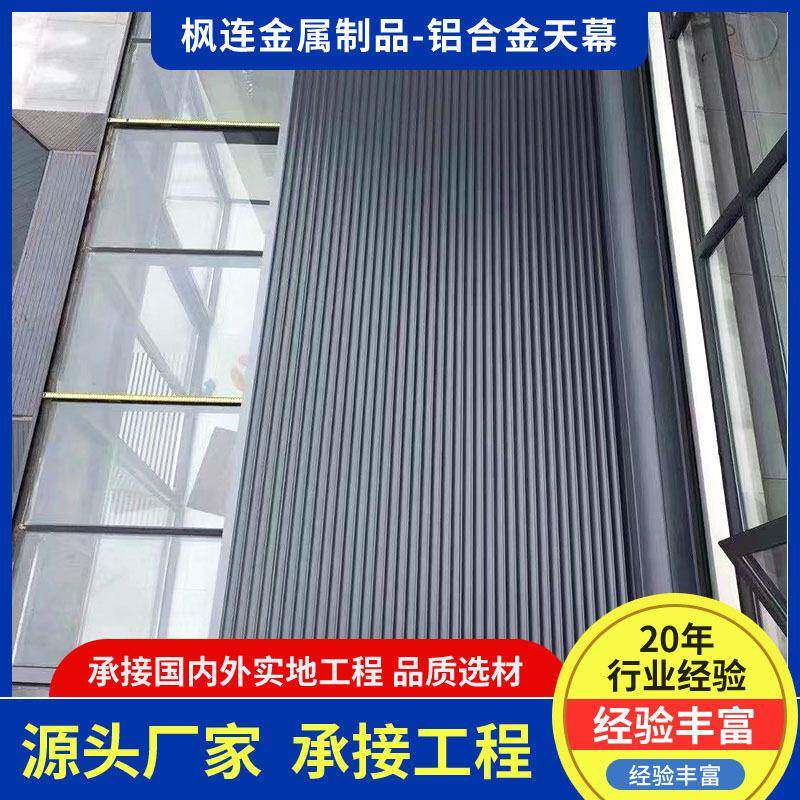 电动铝合金天幕卷帘阳光房遮阳顶帘隔热防晒电动伸缩帘天幕