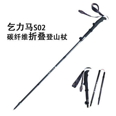 乞力马3K碳纤维折叠款登山杖长手柄金属卡扣爬山徒步超轻碳素手杖
