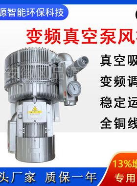真空吸附气环泵木工机械3RB 350-2AAT56 7.5KW高负压吸附旋涡气泵