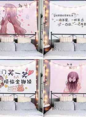 背景布小房间布置墙面装饰品用品网红床头卧室出租屋墙布宿舍改造
