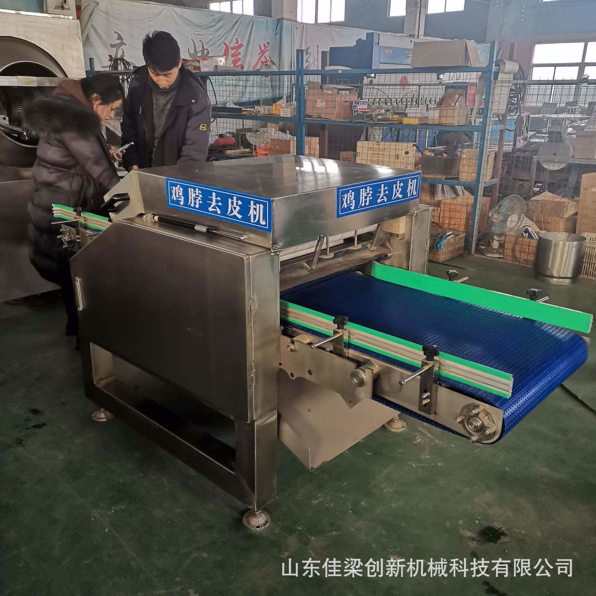 全自动鸡脖去皮机不锈钢鸭脖脱皮机鸡大腿去皮设备厂家直销