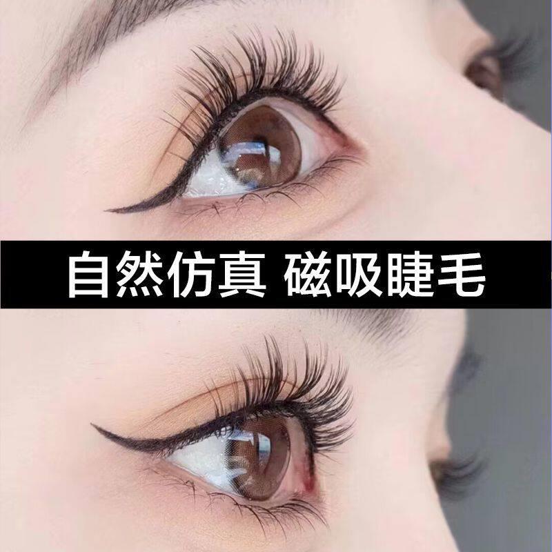 3 秒贴好!新手磁吸假睫毛素颜自然免胶彷真卷翘大眼可重复使用女