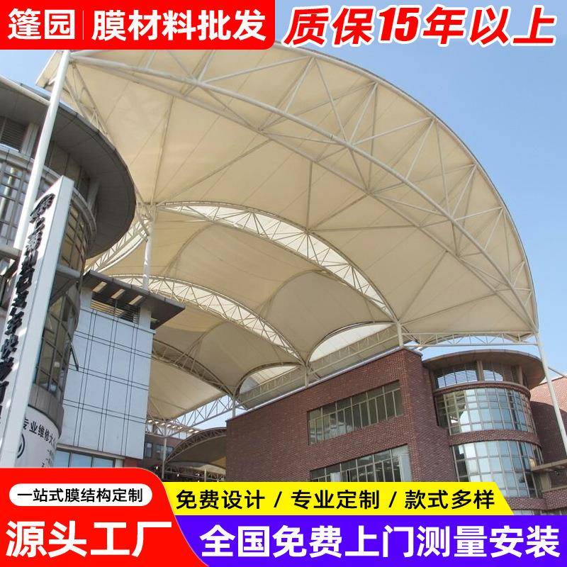 安装公司厂房屋顶膜结构雨篷房顶张拉膜遮阳棚工厂膜结构屋顶蓬