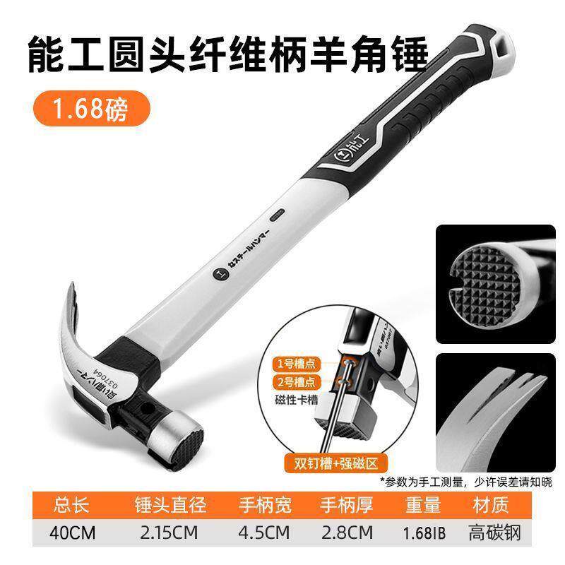 高档绿林羊角锤木锤子工具工家用体特钢起钉锤一功能不锈钢圆头榔