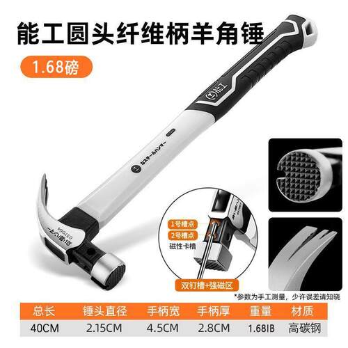高档绿林角锤木工锤子功工具家用羊一特体钢起钉锤多能不锈钢圆头