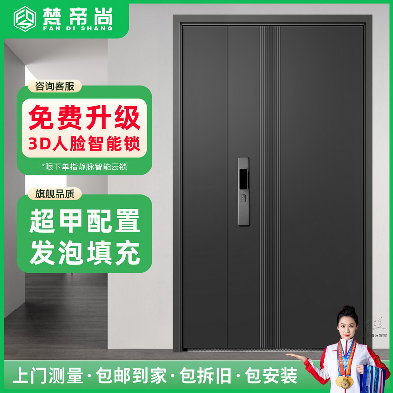 梵帝尚超甲级防盗门子母门家用智能门锁入户门发泡门加高门人脸锁