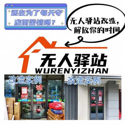 临时托管无人驿站升级智能菜鸟可24小时自助取件夜间值守门禁系统