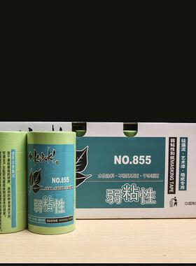 弱纸粘性美纹纸胶带带EEP 和纸胶 低粘石分色 真漆汽车喷漆装修
