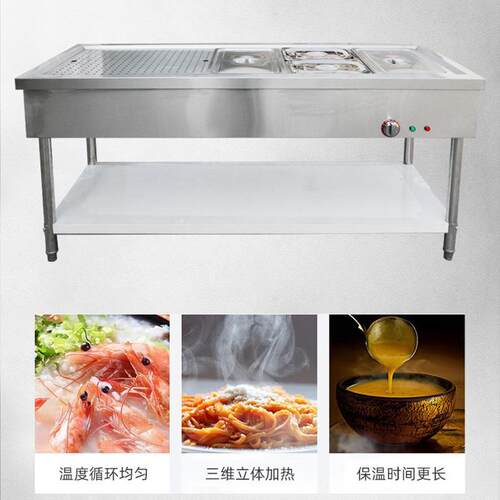 快餐保温台商用不锈钢保温汤池电热食堂打菜热菜售饭台保温车新品