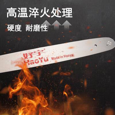 6寸2寸耐HGV磨高强度防断好合宇钛金汽油锯链条1导板伐0木锯电锯