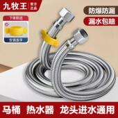 九牧王304不锈钢软管水管水龙头冷热进水管4分马桶热水器连接管