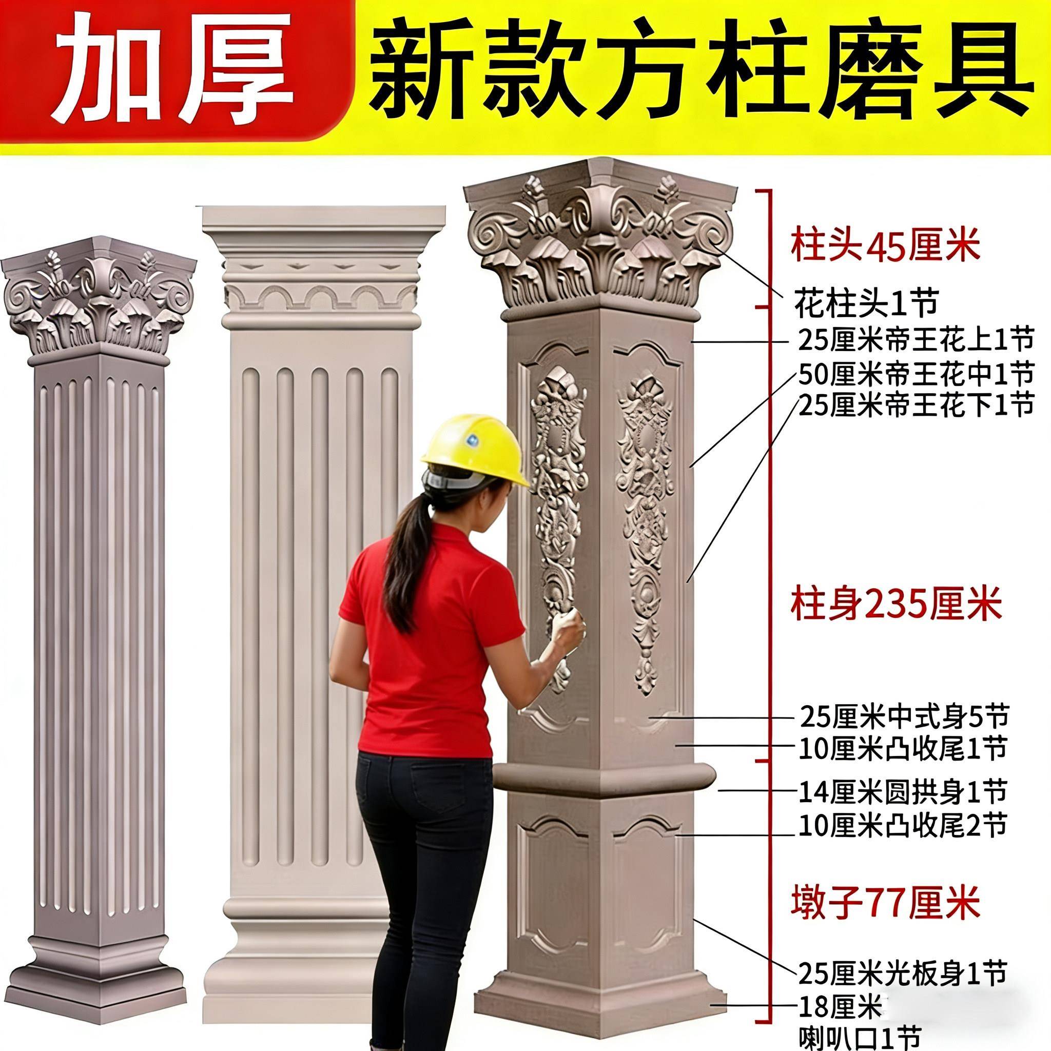 罗马柱子模具欧式方柱四方形柱别墅大门庭院水泥浇筑建筑模板加厚