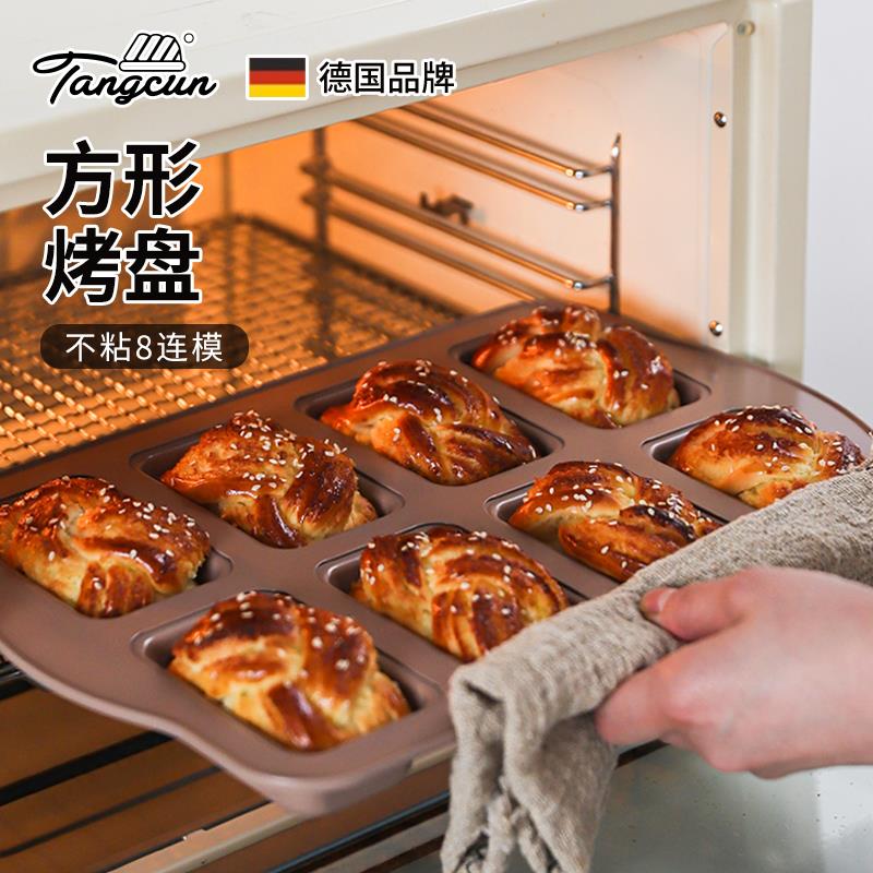小吐司烘焙模具迷你方形烤盘汉堡面包三明治磅蛋糕布朗尼烤箱家用