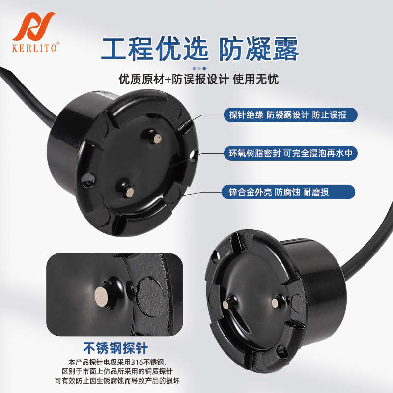 水浸传感器探头水位报警探测器RS485浸水开关量12V24V漏水变送器