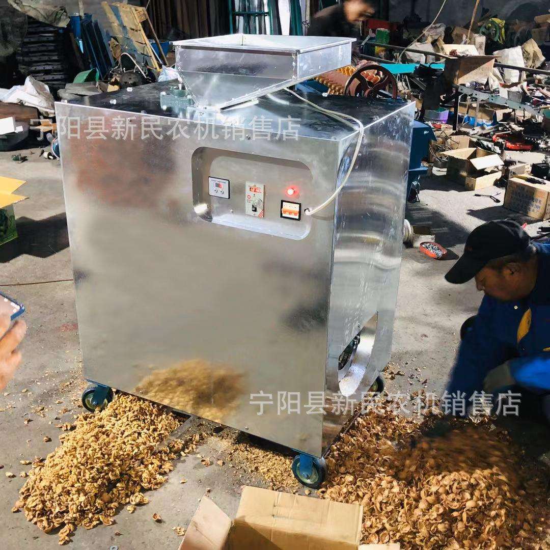 新疆地区用核桃去皮机核桃去硬壳机器核桃硬壳分离机中小型家用