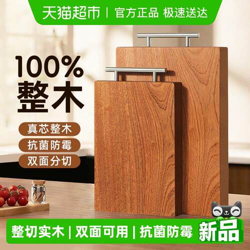 好管家整木砧板乌檀木切菜板实木菜板家用抗菌防霉砧板案板粘板