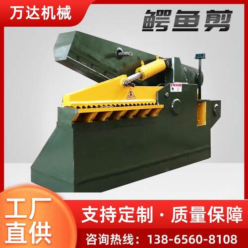 厂家供应Q43-120T鳄鱼剪切机（刀口800MM）