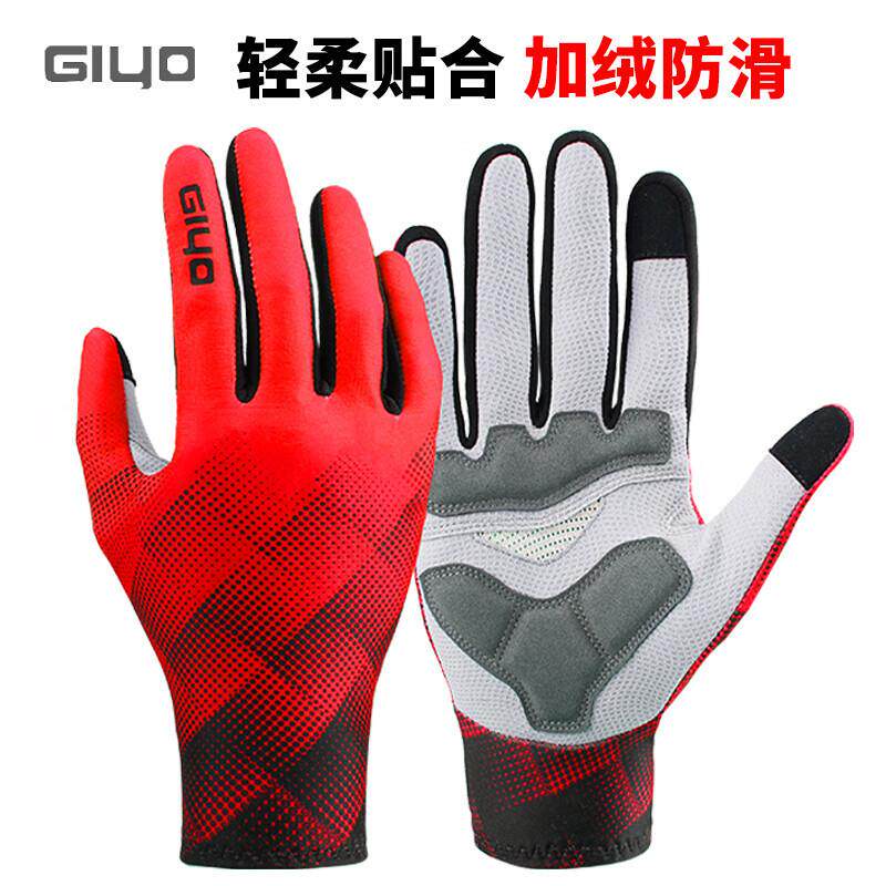GIYO自行车手套抓绒保暖手套公路自行车长指手套秋冬骑行手套防滑