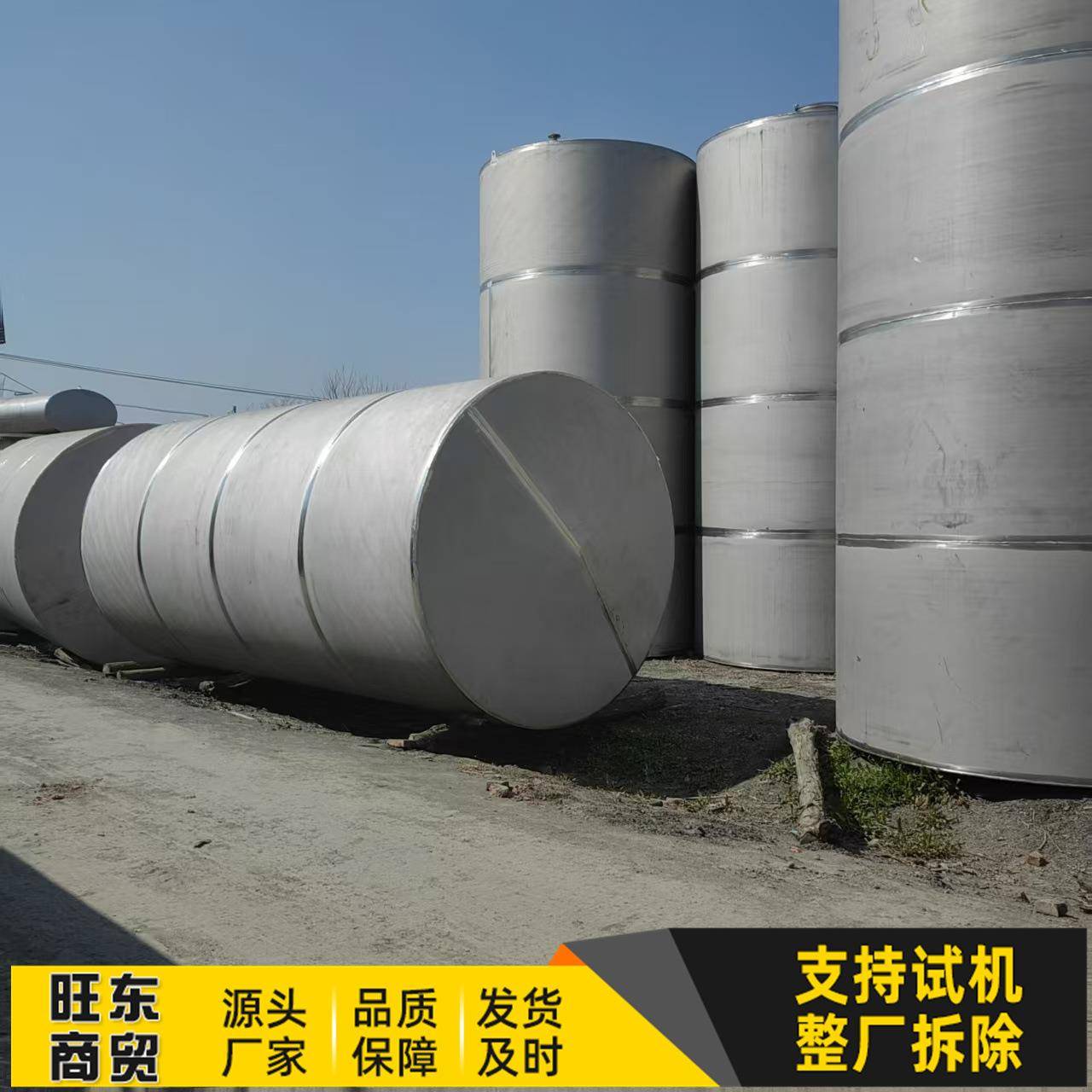 厂家九成新80立方不锈钢立式加固储水罐 储油罐 食品级304储存罐