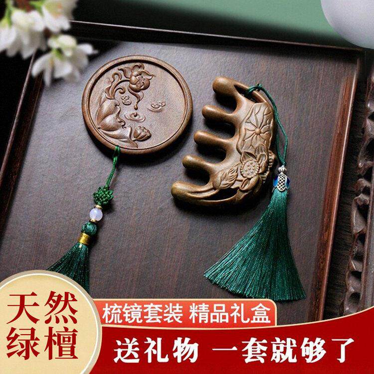 天然绿檀木梳镜组合套装迷你覆古风小圆镜子雕花网红随身化妆梳镜