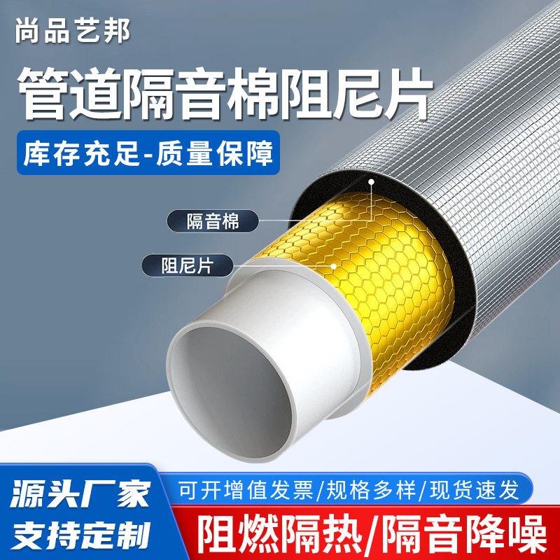 下水管道隔音棉阻尼片加厚自粘卫生间厕所排水管消音震降噪