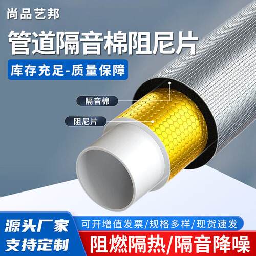 下水管道隔音棉阻尼片加厚自粘卫生间厕所排水管消音震降噪