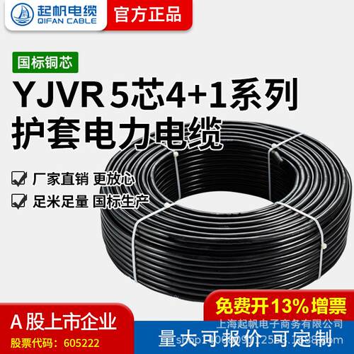 【电缆厂家直销】YJVR5芯4+1系列四相五线国标铜芯电力电缆