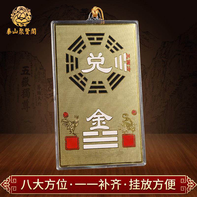 聚贤阁房屋补角牌纯铜现代摆件西北角葫芦挂饰八卦牌