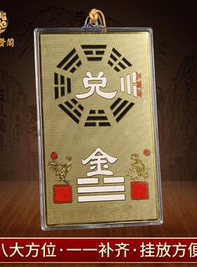 聚贤阁房屋补角牌纯铜现代摆件西北角葫芦挂饰八卦牌