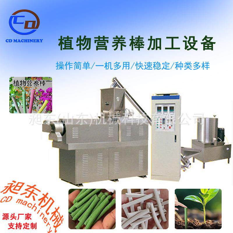 植物缓释营养棒机械植物营养棒加工设备花卉控释肥能量棒生产线