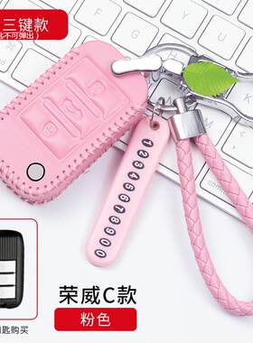 荣威rx5汽车钥匙套 rx3 ei6 ei5 上汽550 350车真皮钥匙包壳扣750