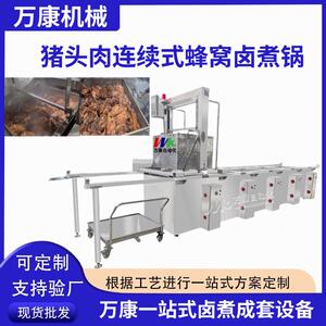 五面加热方形蜂窝卤煮锅牛羊肉卤鸡蒸汽蜂窝卤煮锅吊框卤煮联锅