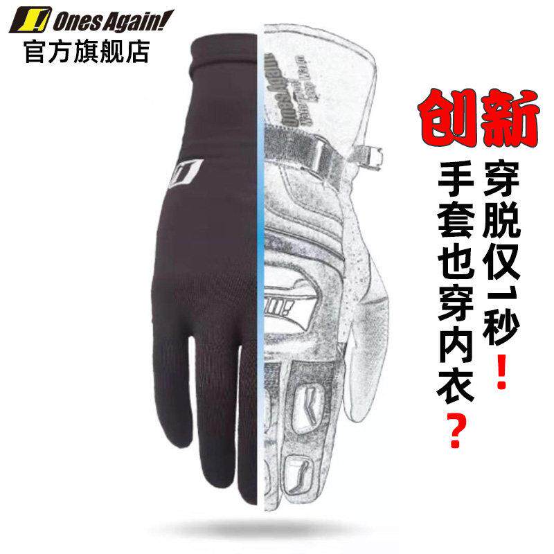 创意机车排汗男弹力手套冬季保暖夏季冰丝内衬女速脱薄紧手触控屏