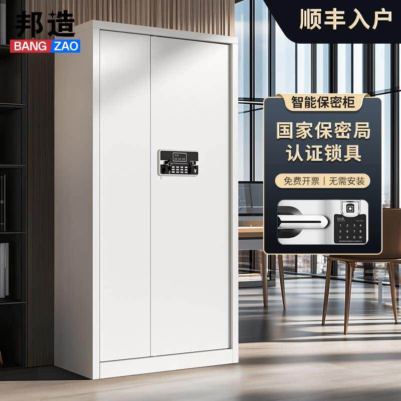 电子指纹保密柜密码锁保险柜文件柜办公室资料柜档案柜铁皮收纳柜