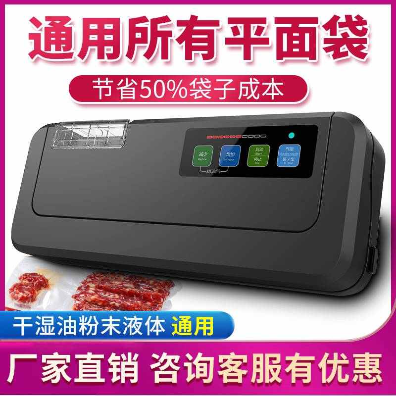 沃明斯商用真空食品封口机家用自动包装机保鲜小型商用密封机新款