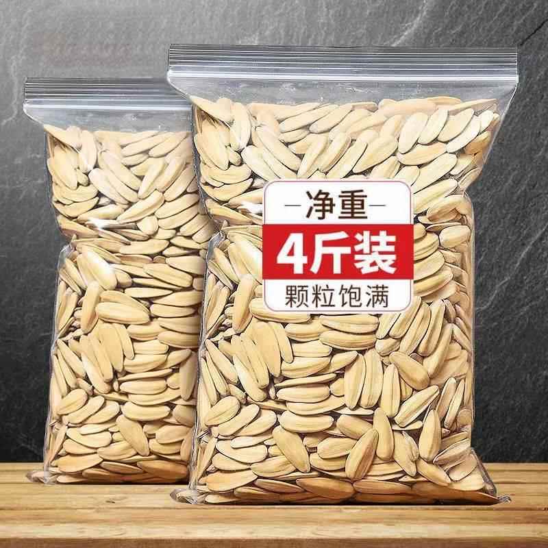 脱皮五香味新瓜子坚果零食网红炒货多味葵花籽白皮散装280g-10斤