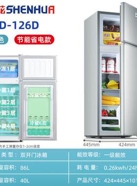 申花小冰箱家用小型冷藏冷冻学生宿舍126升双门一级能效电冰箱