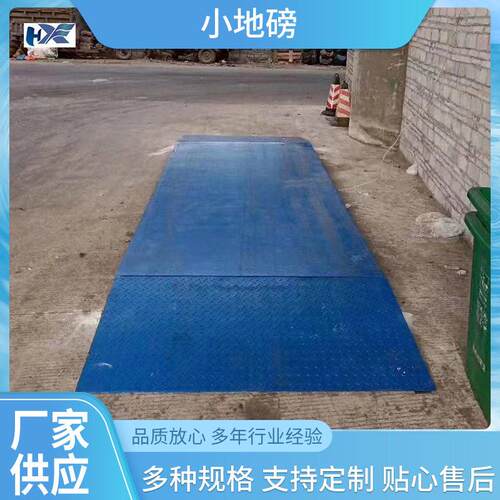 称猪地磅2吨小地磅汽车衡不锈钢小电子地磅30t小地磅精度