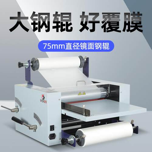 L380覆膜机防卷曲大钢辊过膜机单双面电动裱膜机防卷曲广告贴膜机