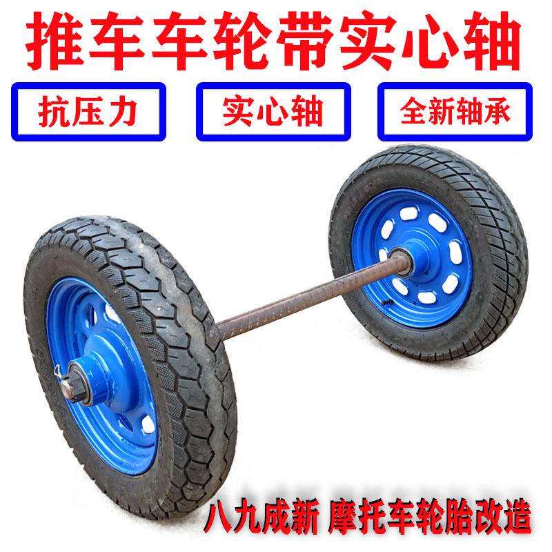 工地老虎车小推车轮子两轮重型充气轮胎手拉车工地手推车轮子带轴