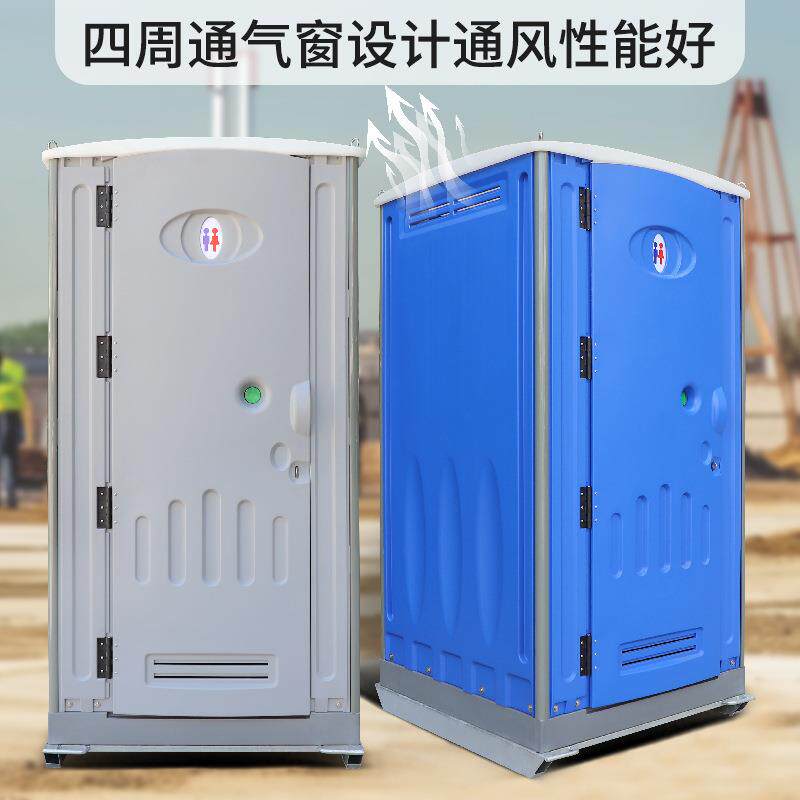 坐式移动户外厕所临时工地移动卫生间景区塑料移动厕所成品